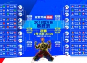 开云体育中国官网-蓝衣与雄狮的碰撞，2026世界杯，齐耶赫书写黑马之战的独一剧本