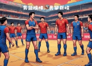 开云体育官网-湖北男篮击败劲敌，提升排名