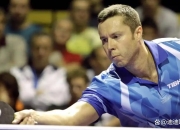 开云体育登录-比利时乒乓球队力克法国乒乓球队，波尔爆发神勇的简单介绍