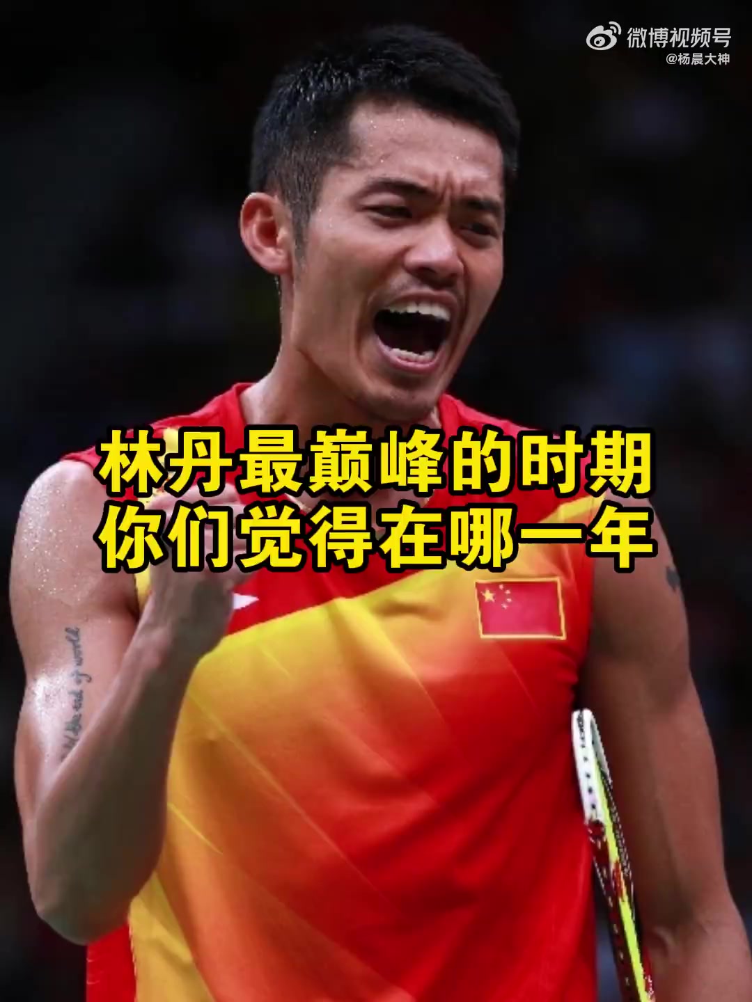 包含英格兰羽毛球队绝地反击日本羽毛球队，林丹爆发神勇的词条