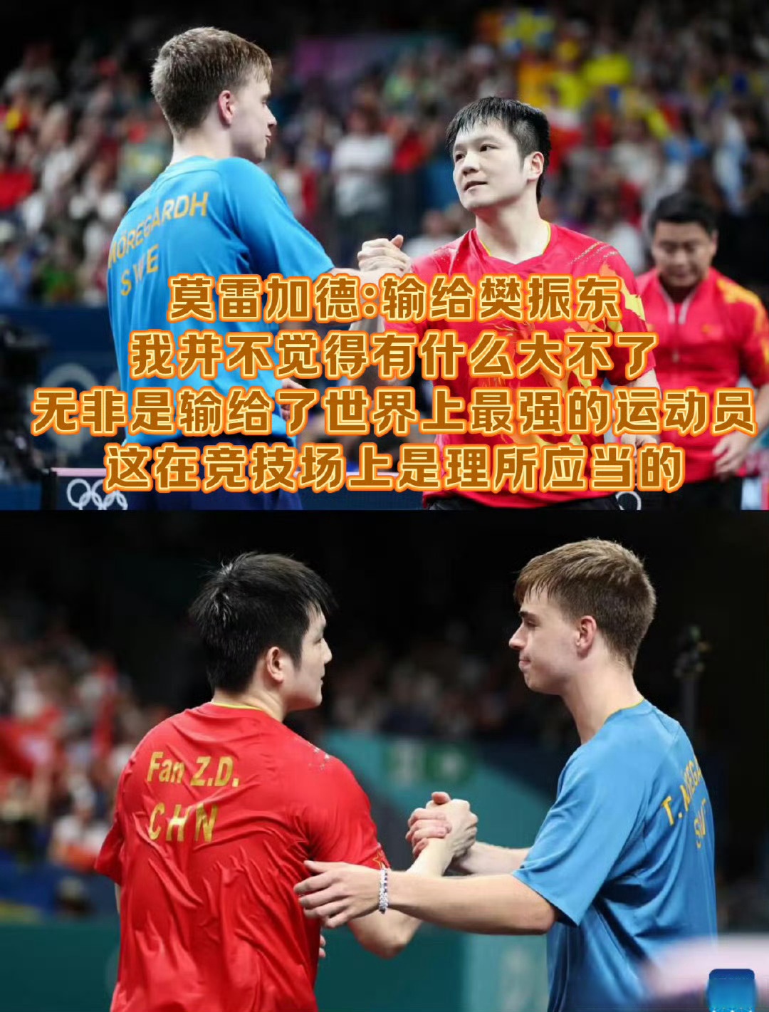 球员因不服输的拼搏精神赢得观众掌声 球员因不服输的拼搏精神赢得观众掌声