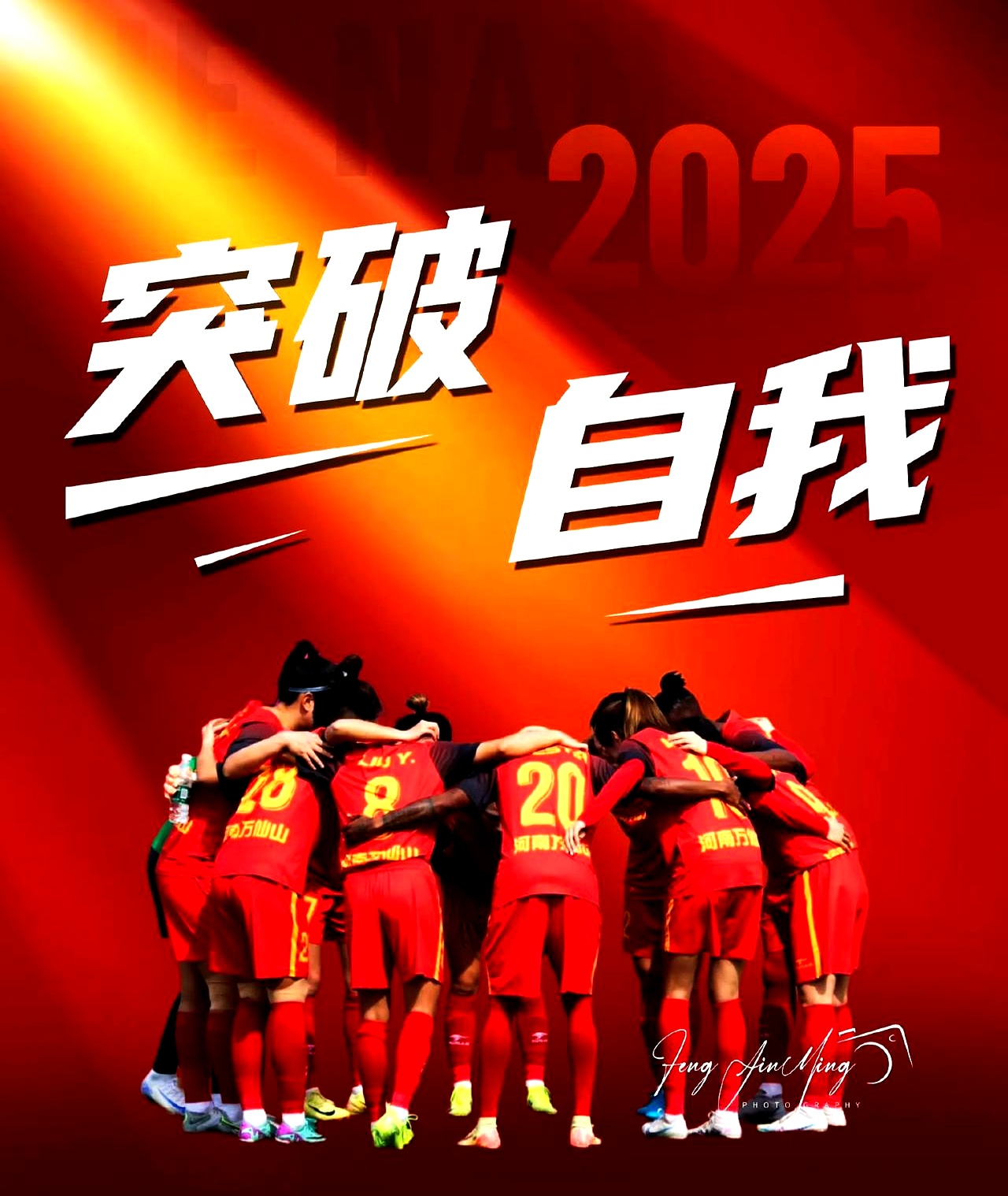 突破重围,球队继续卫冕冠军宝座!的简单介绍 突破重围,球队继续卫冕冠军宝座!的简单介绍