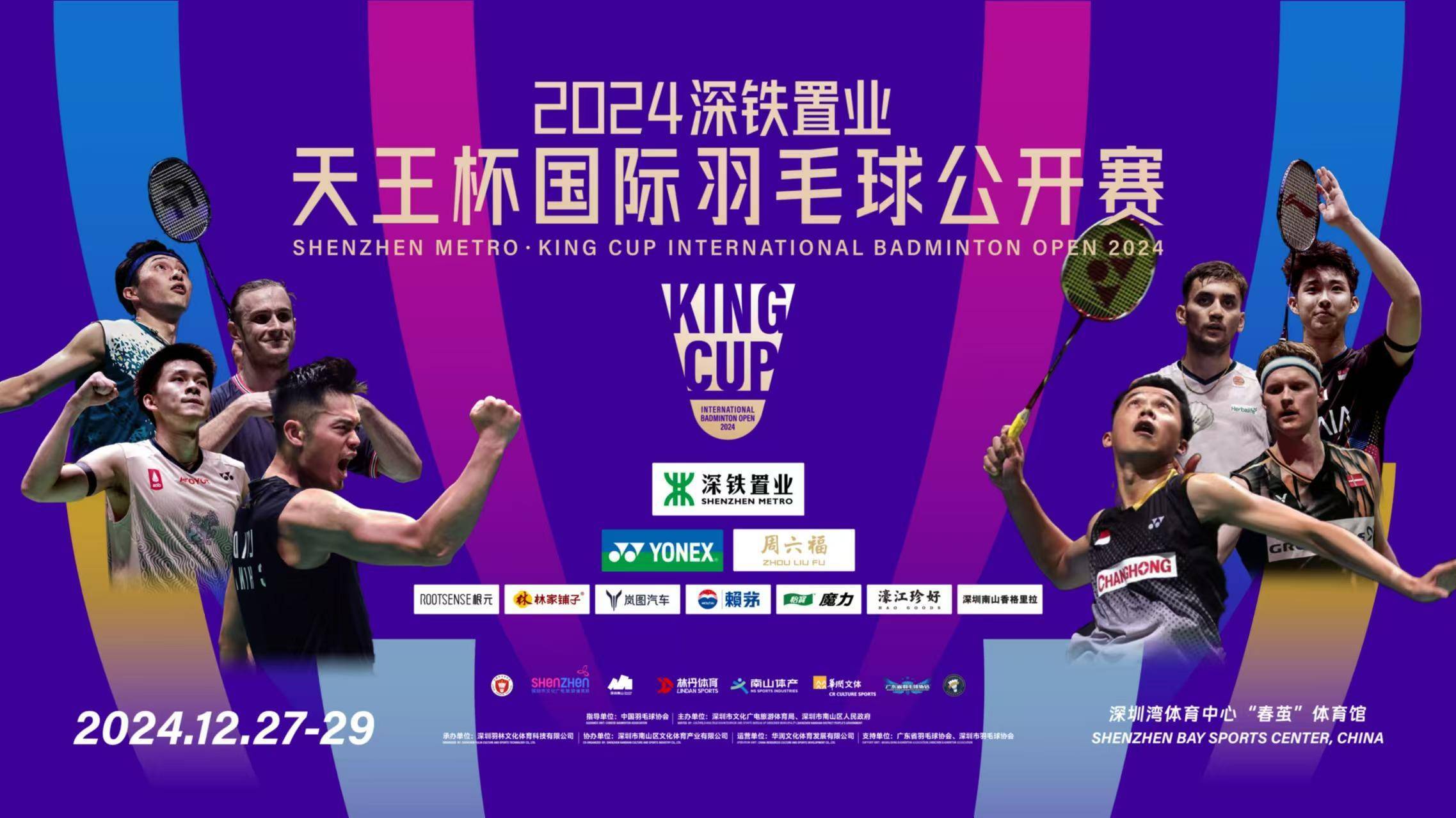 法国羽毛球队轻取丹麦羽毛球队，陶菲克送出助攻的简单介绍